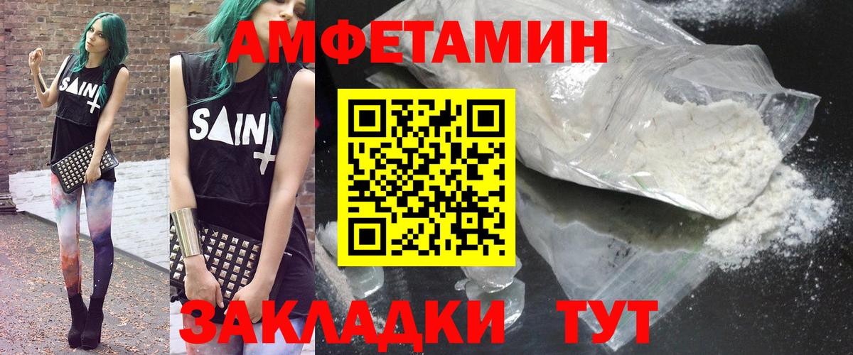 Amphetamine 98%  Вход с VPN  Выкса 