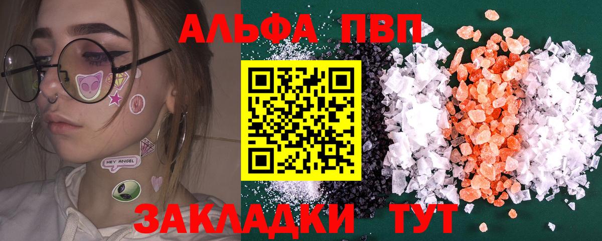 Alpha-PVP крисы CK  Альфа ПВП крисы CK  Альфа ПВП VHQ  даркнет сайт  Выкса  Вход с VPN 
