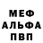 Alfa_PVP Соль DemonAlchemist