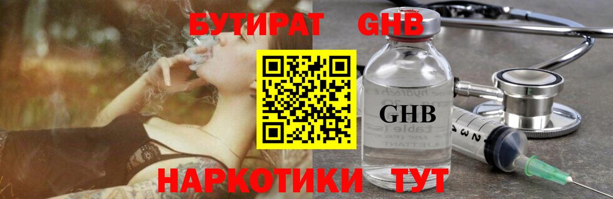 Выкса  Бутират 99%  Вход с VPN 