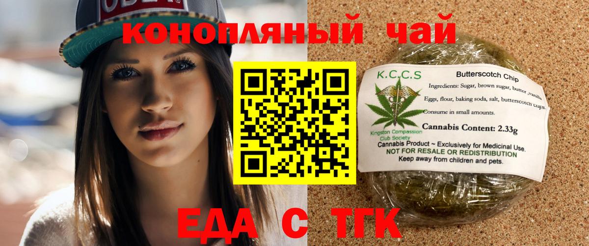 Печенье с ТГК конопля  Вход с VPN  Выкса 