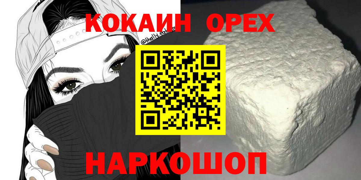 Cocaine Эквадор  купить   Cocaine Columbia  Выкса  Вход с VPN 