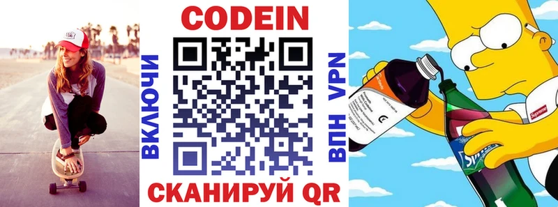 Кодеиновый сироп Lean напиток Lean (лин)  Выкса 