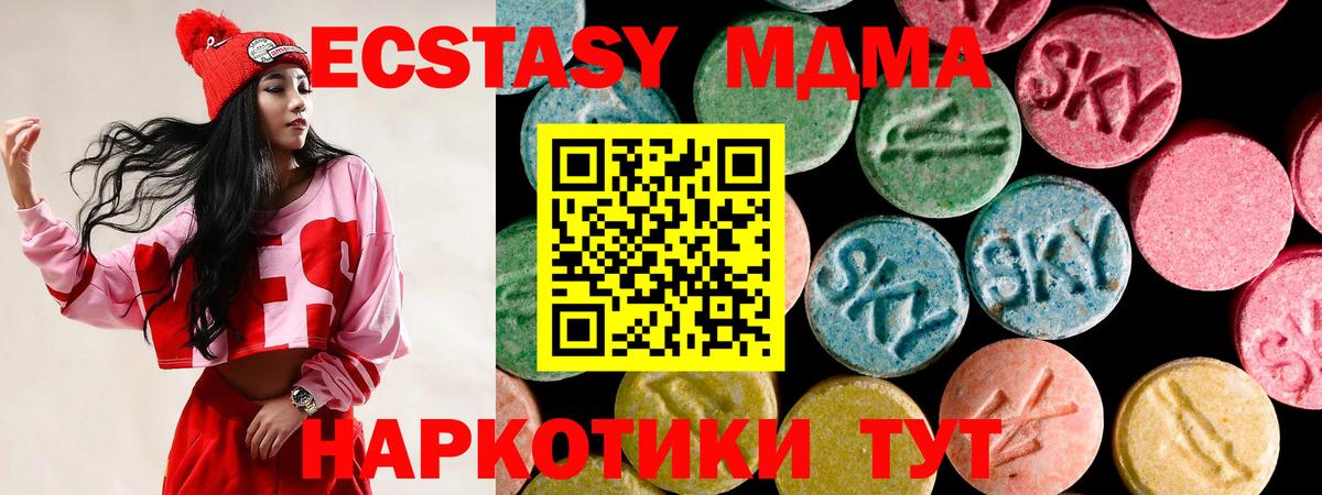 ЭКСТАЗИ 250 мг Выкса