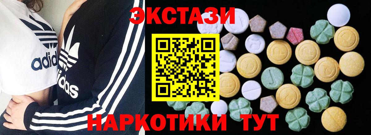 Экстази 300 mg  Вход с VPN  купить   Выкса  Ecstasy 99% 