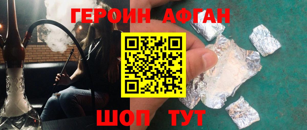 Выкса  Героин хмурый  Вход с VPN 