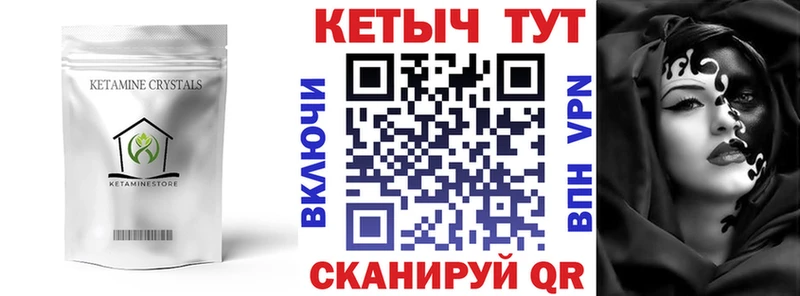 Кетамин VHQ  ОМГ ОМГ как зайти  Выкса 