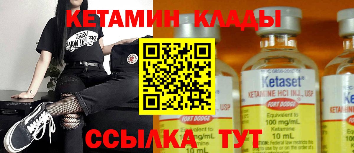 ссылка на мегу рабочий сайт  Вход с VPN  Выкса  КЕТАМИН ketamine 