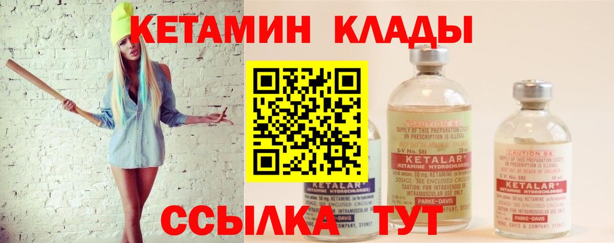 Кетамин ketamine Выкса