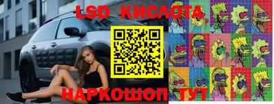 марки lsd Лесосибирск