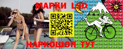 марки lsd Лесосибирск