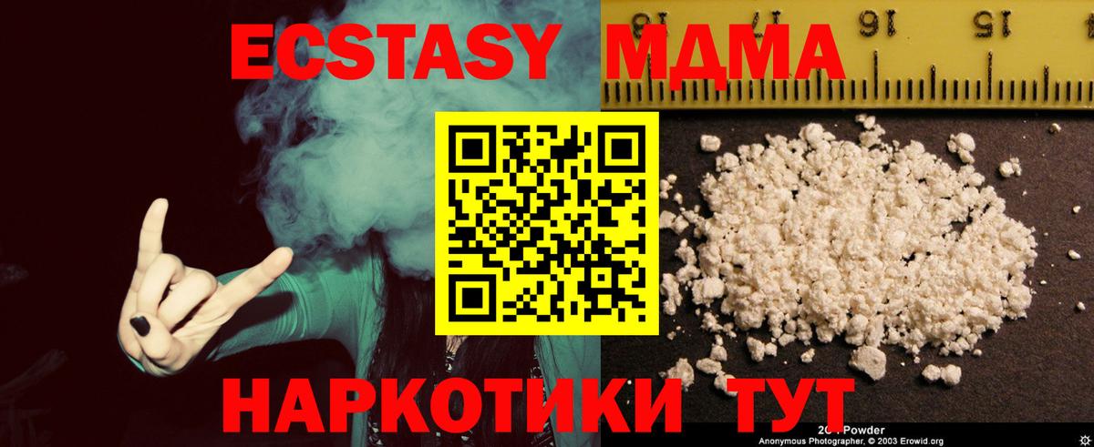 Выкса  MDMA  MDMA crystal  Вход с VPN  MDMA Molly 