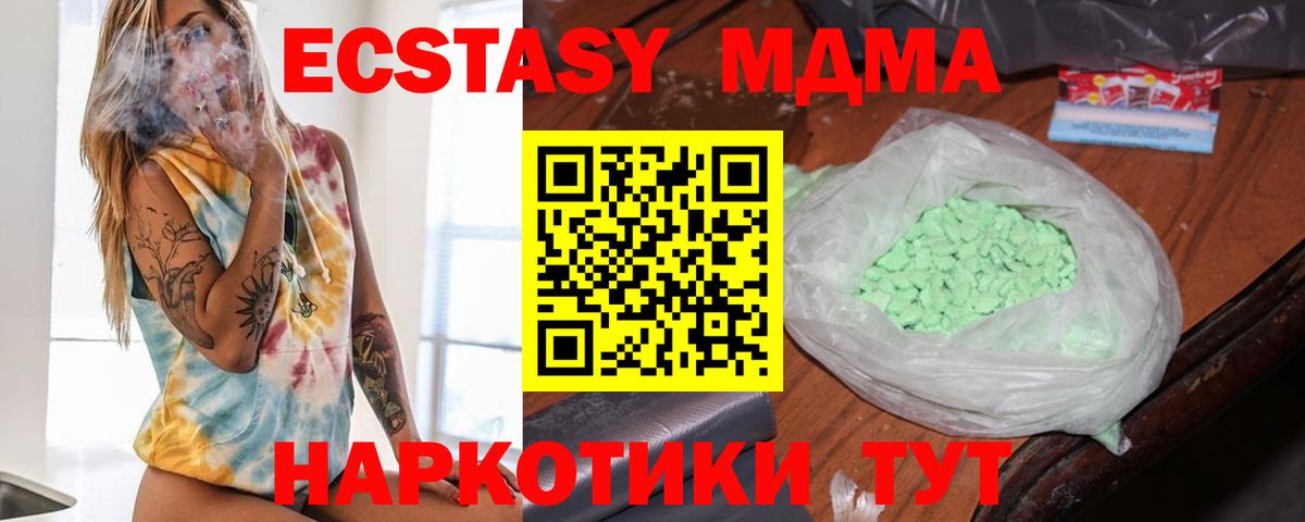 МДМА Molly Выкса