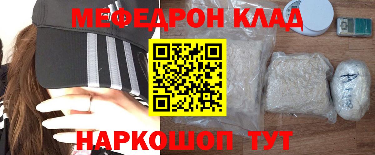 Меф mephedrone  Мефедрон 4 MMC  Выкса  Меф  Вход с VPN 