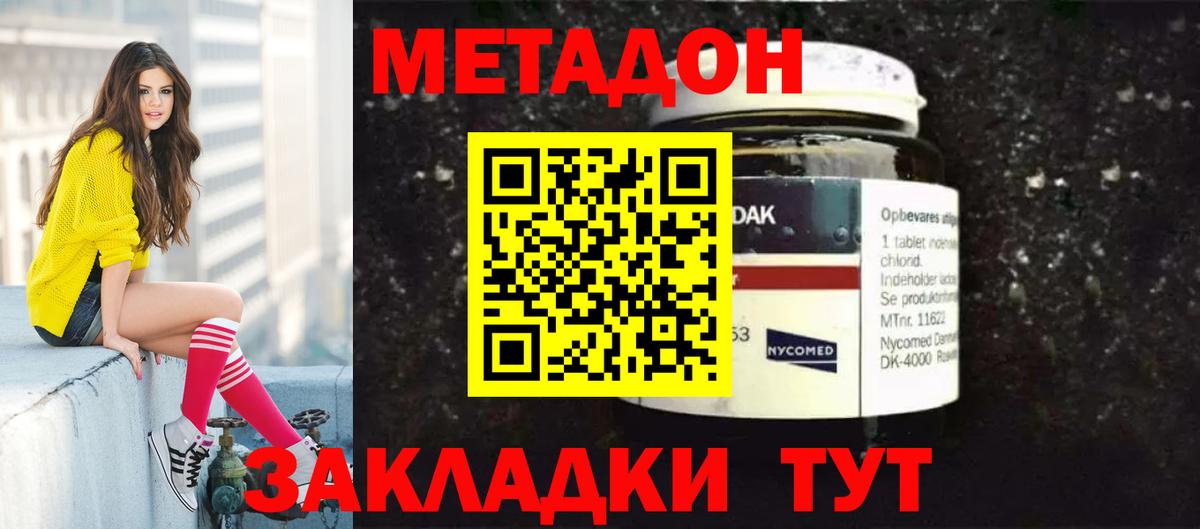 Выкса  МЕТАДОН мёд  Вход с VPN 