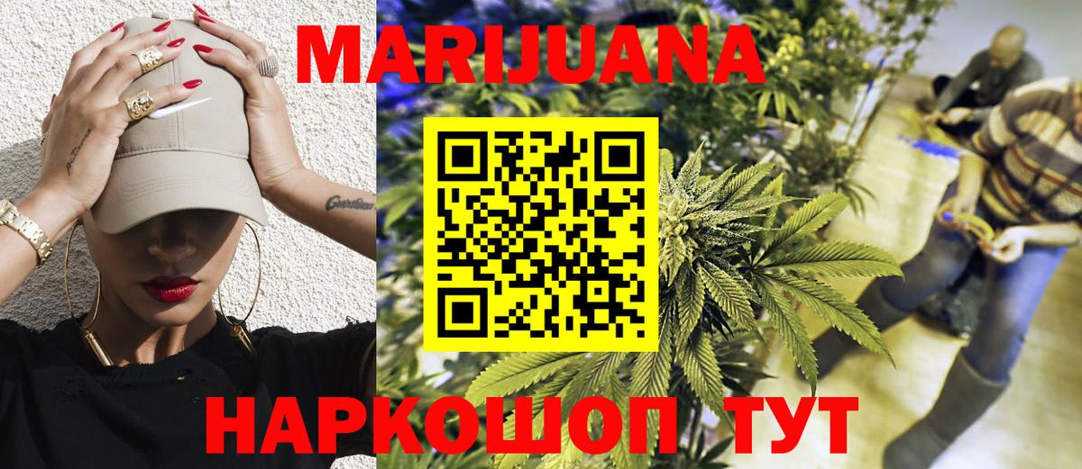 Бошки марихуана сатива  Вход с VPN  Шишки марихуана MAZAR  Выкса  МАРИХУАНА LSD WEED 
